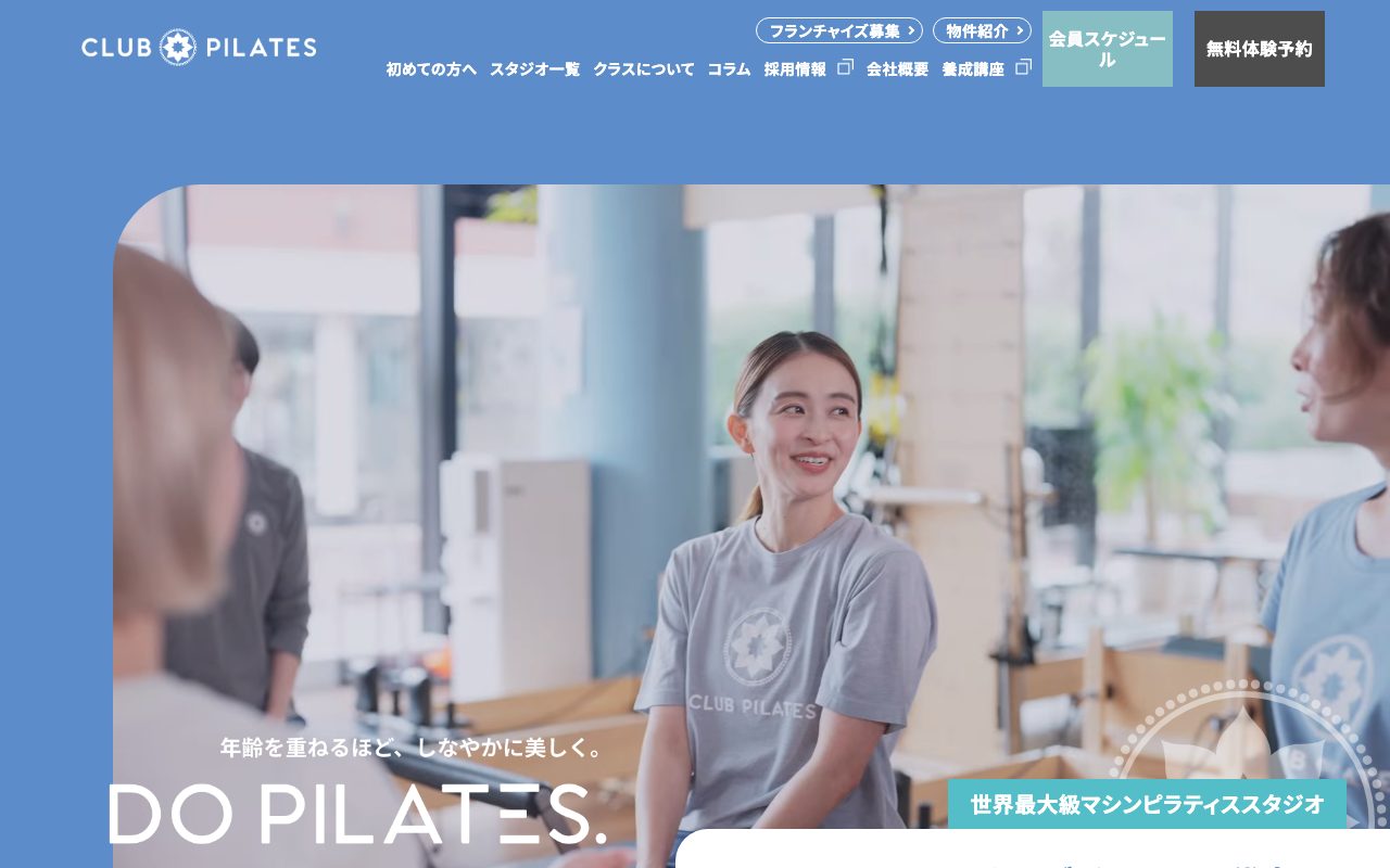 CLUB PILATES 代官山店公式サイトのトップページ