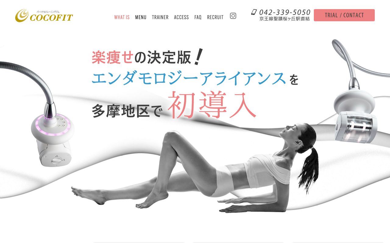 COCOFIT聖蹟桜ヶ丘店公式サイトのトップページ