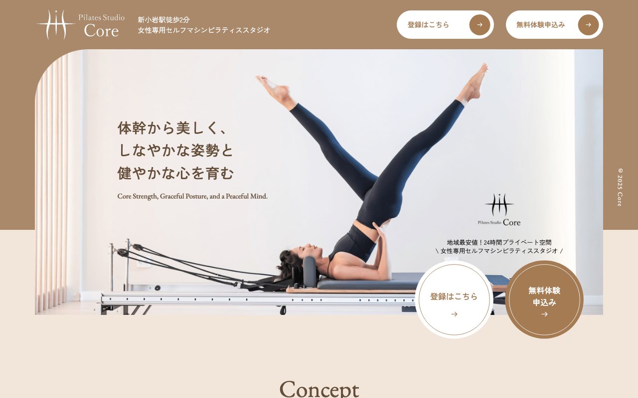 Core 新小岩店公式サイトのトップページ