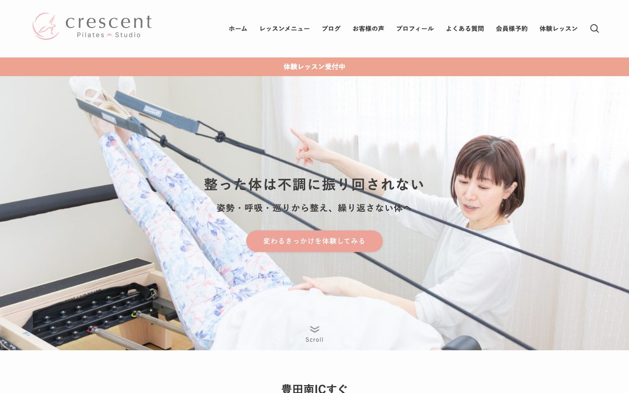 crescent公式サイトのトップページ