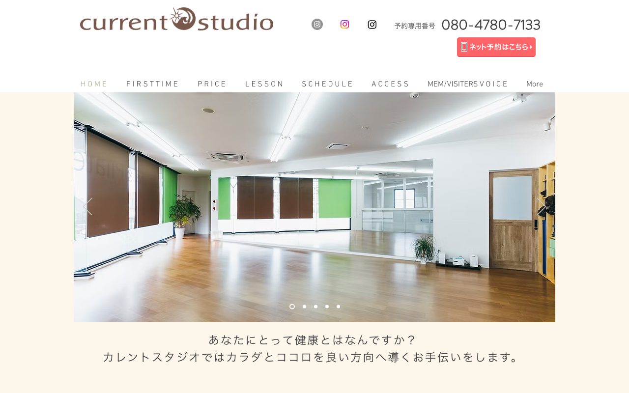 current studio公式サイトのトップページ
