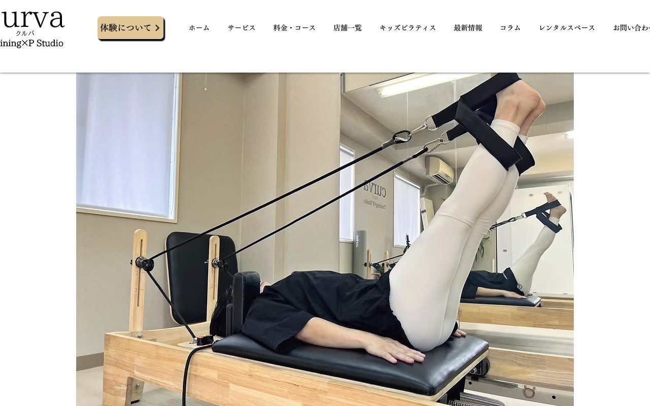 curva Training×P Studio 小岩店公式サイトのトップページ