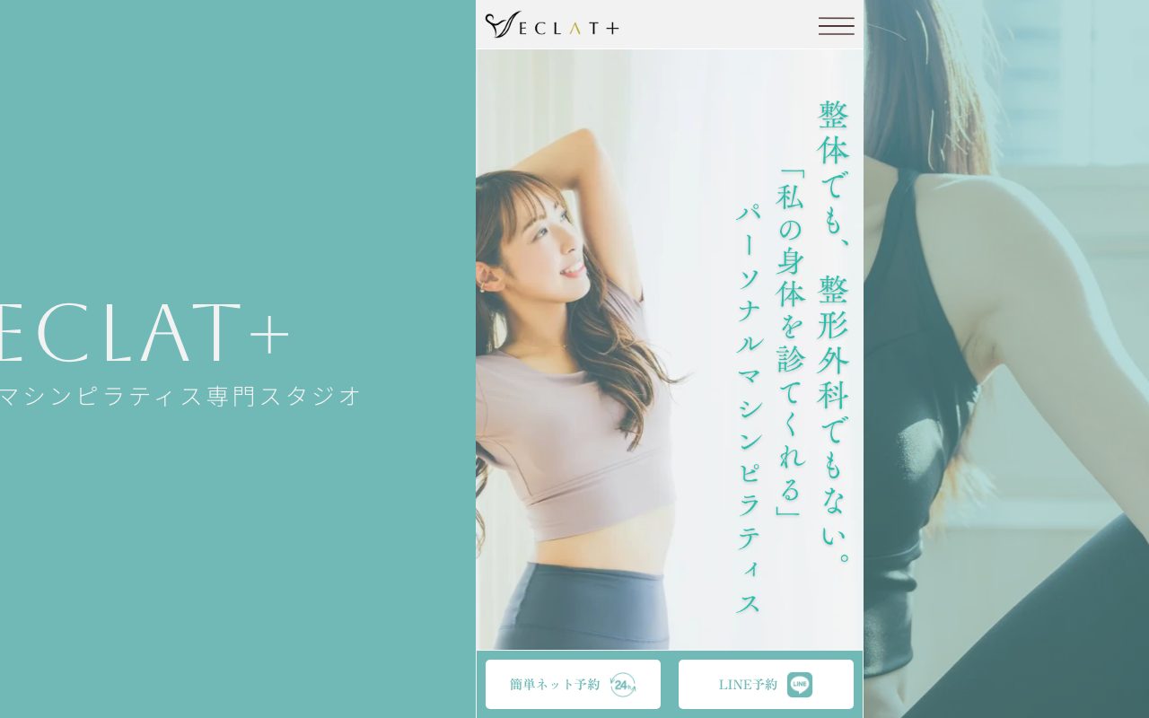 ECLAT+公式サイトのトップページ