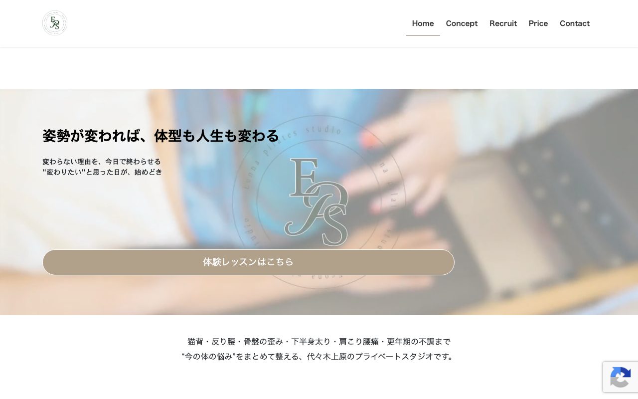 Econa pilates studio 代々木上原公式サイトのトップページ
