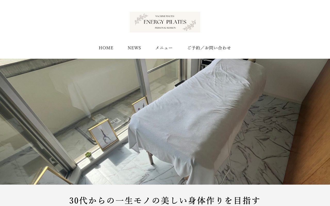 Energy Pilates公式サイトのトップページ