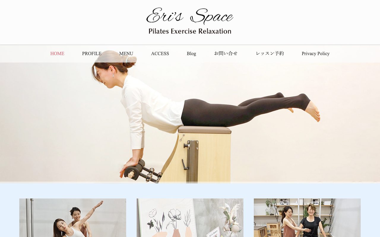 Eri's Space公式サイトのトップページ