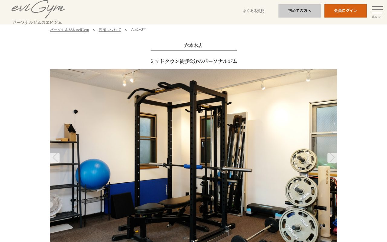 eviGym 六本木店公式サイトのトップページ