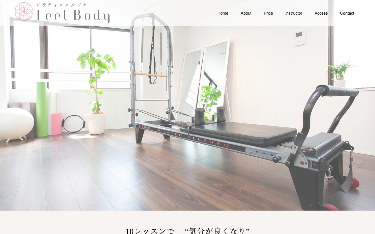 Feel Body 浅草橋店公式サイトのトップページ