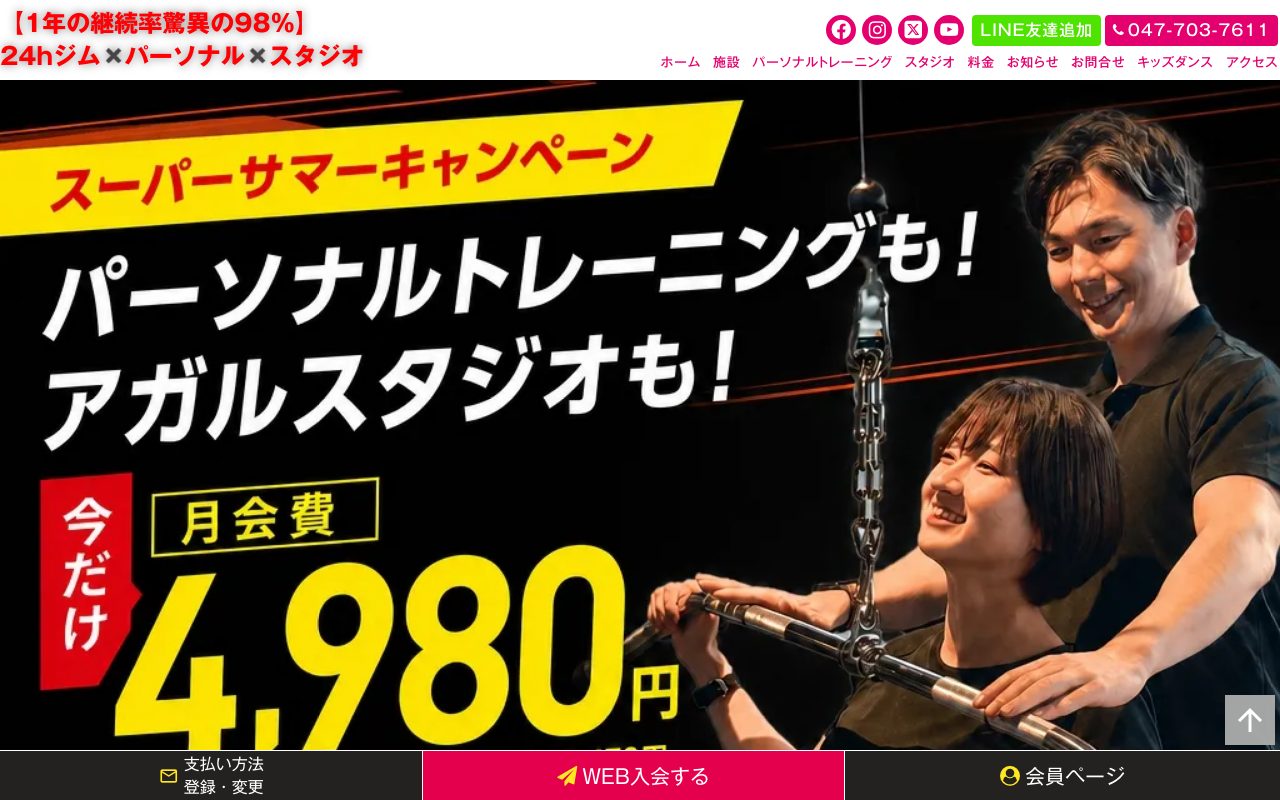 サクラフィットネス 松戸駅前店公式サイトのトップページ