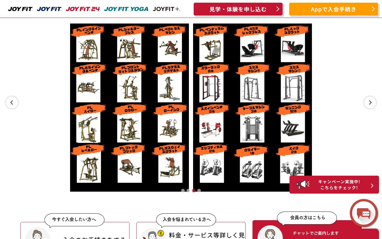 JOYFIT24 西友大森公式サイトのトップページ