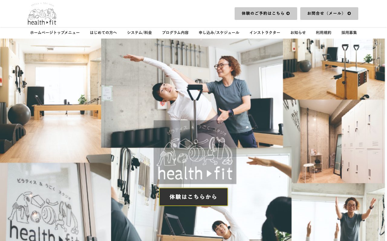 health fit 亀戸店公式サイトのトップページ