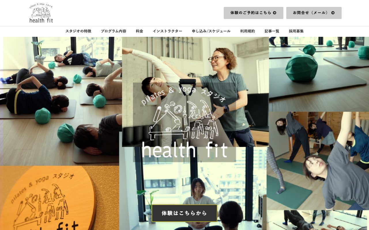 pilates&yogaスタジオ health fit 木場店公式サイトのトップページ
