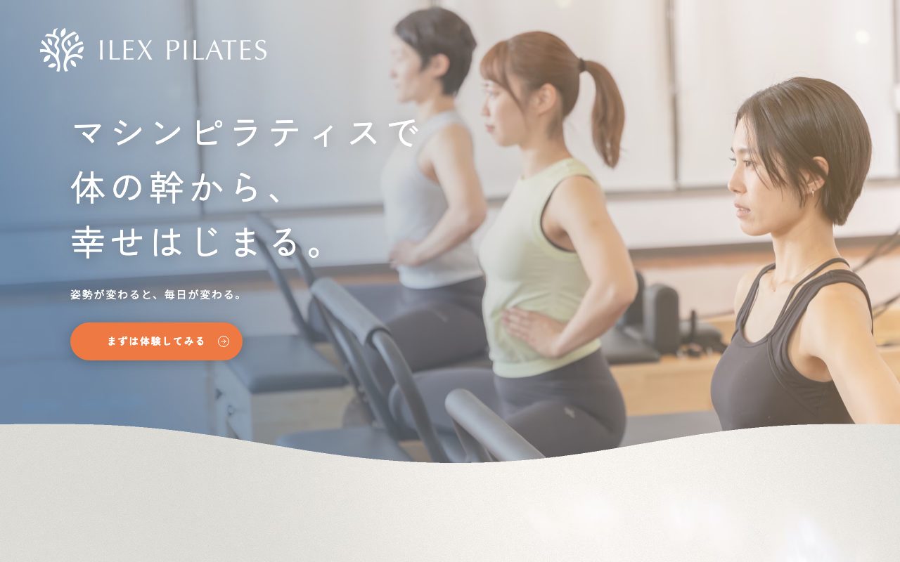 ILEX Pilates公式サイトのトップページ