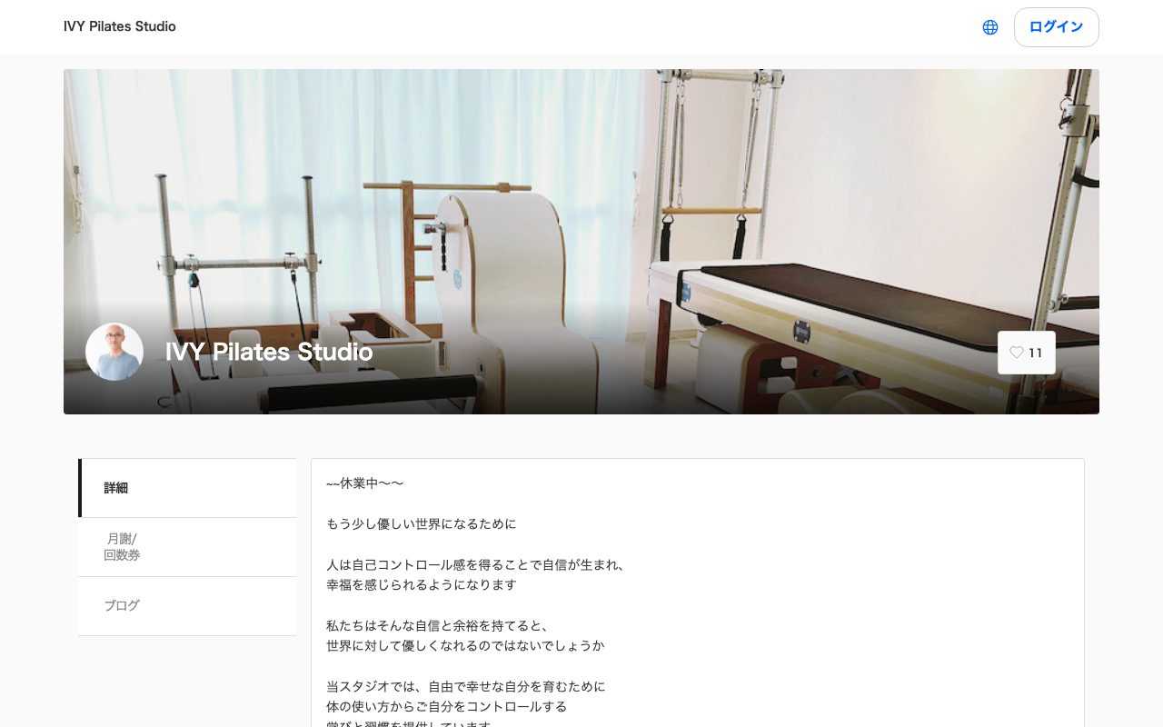 IVY Pilates Studio 三鷹公式サイトのトップページ