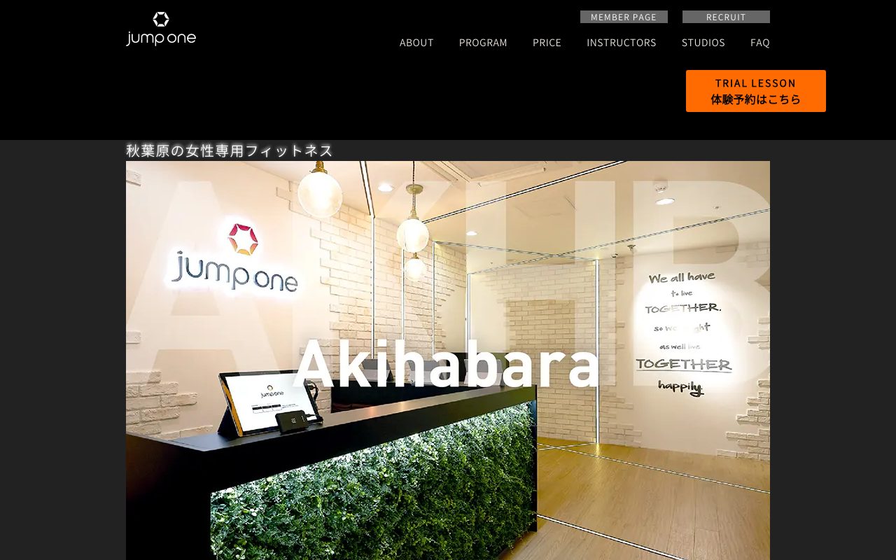 jump one Akihabara公式サイトのトップページ