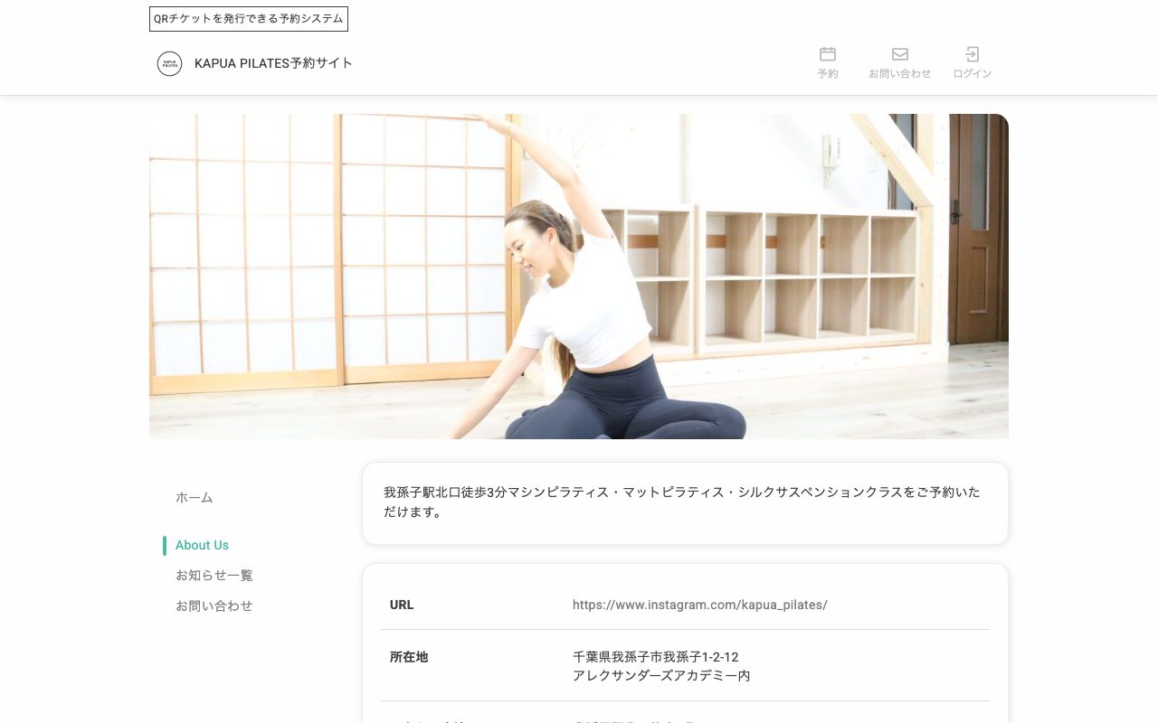KAPUA PILATES STUDIO公式サイトのトップページ