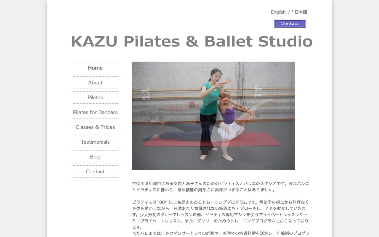 KAZU Pilates & Ballet Studio公式サイトのトップページ