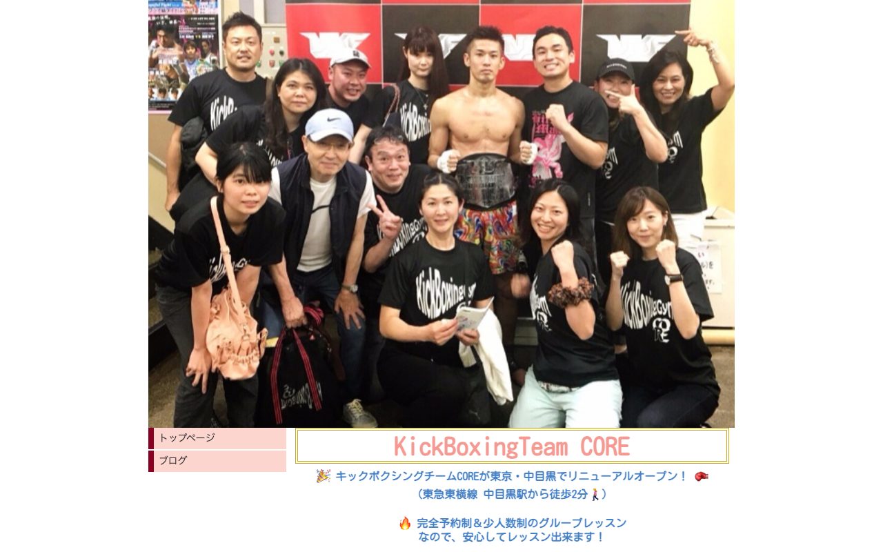KickBoxingTeam CORE公式サイトのトップページ