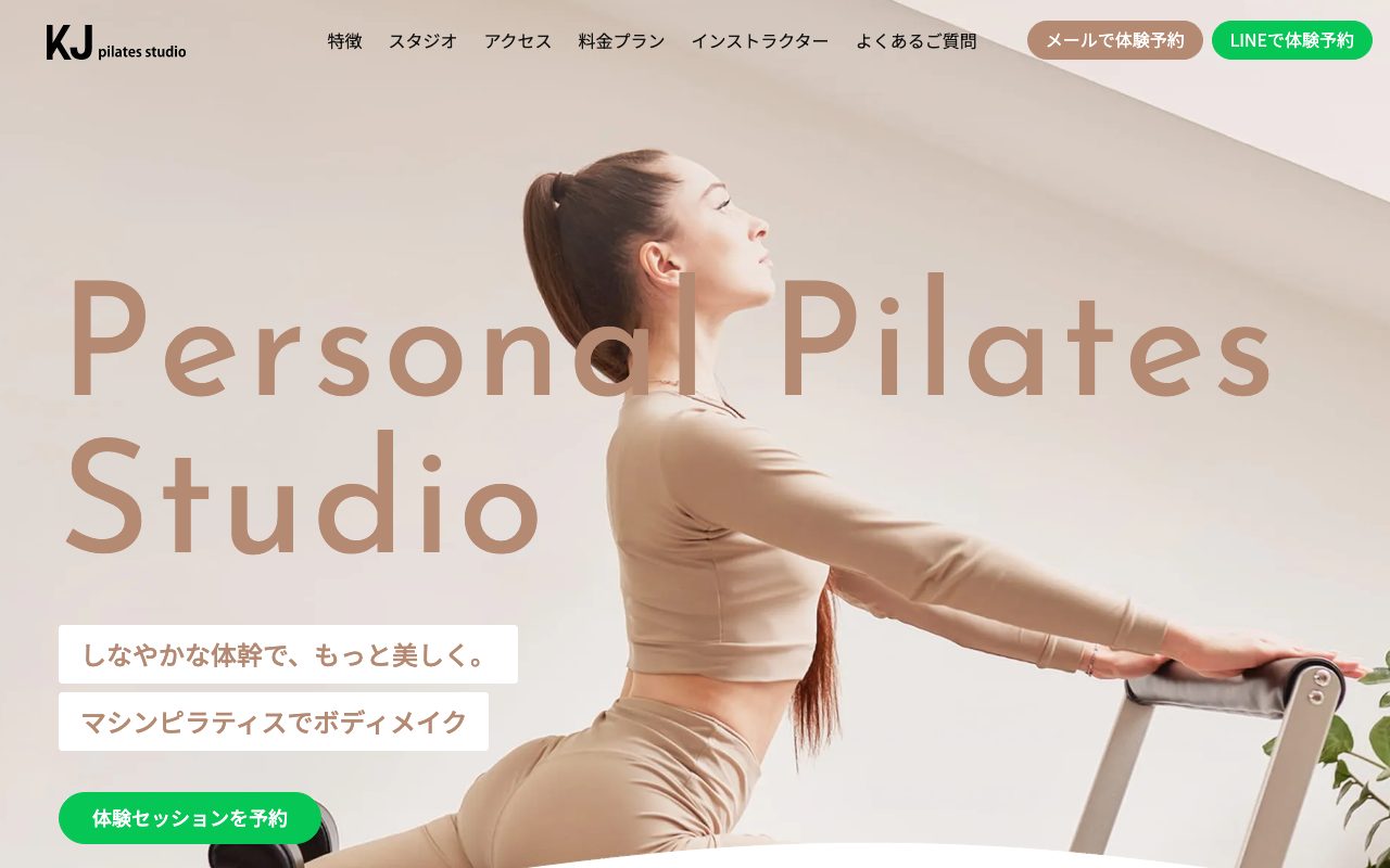 KJ pilates studio 勝どき店公式サイトのトップページ