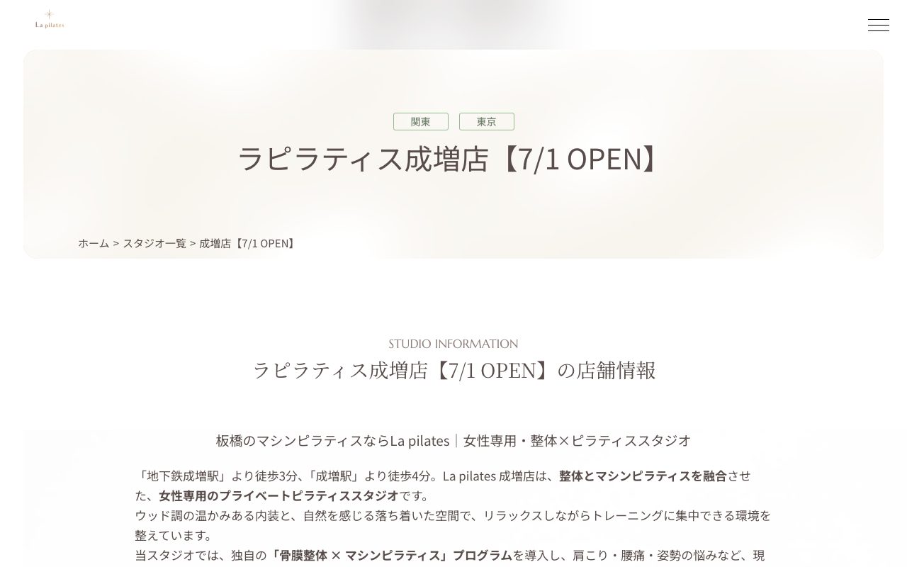 La pilates公式サイトのトップページ