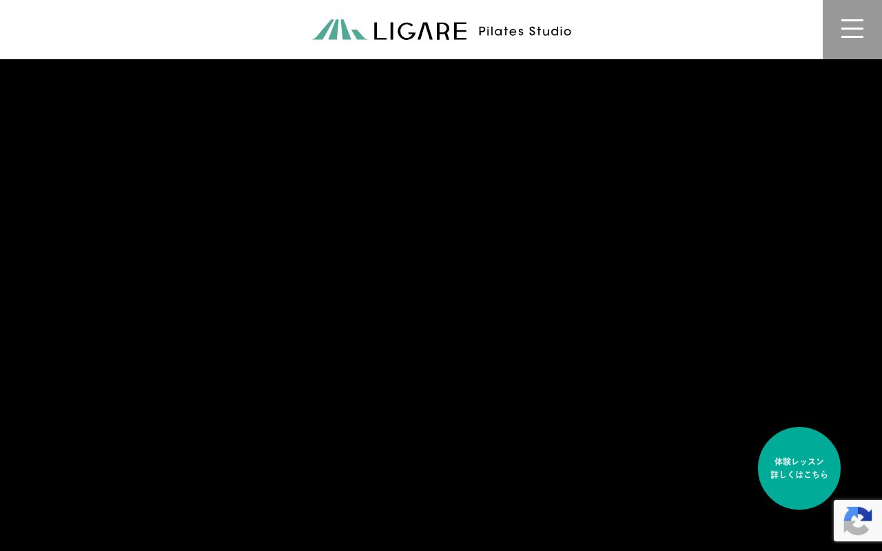 ピラティススタジオ LIGARE公式サイトのトップページ
