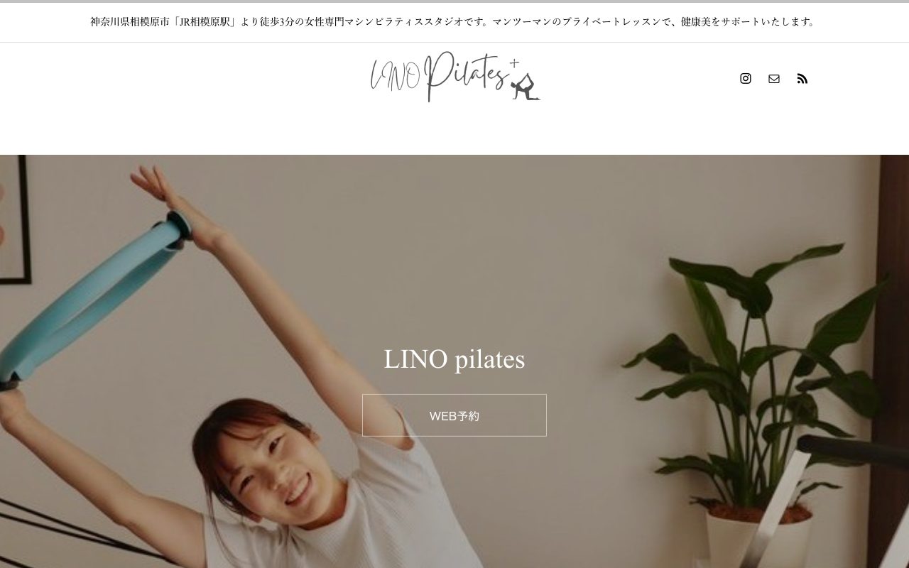 LINO pilates公式サイトのトップページ