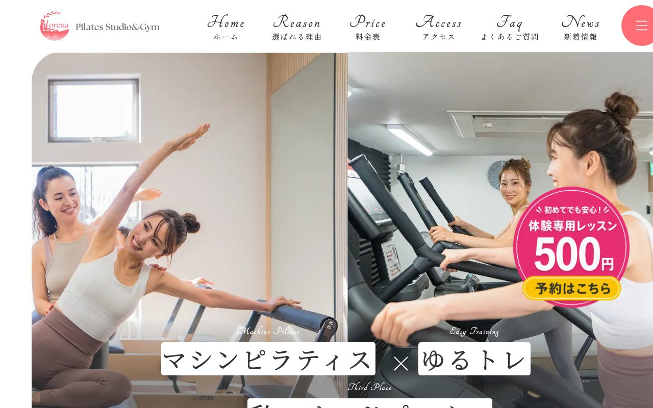 LOrena藤沢店公式サイトのトップページ