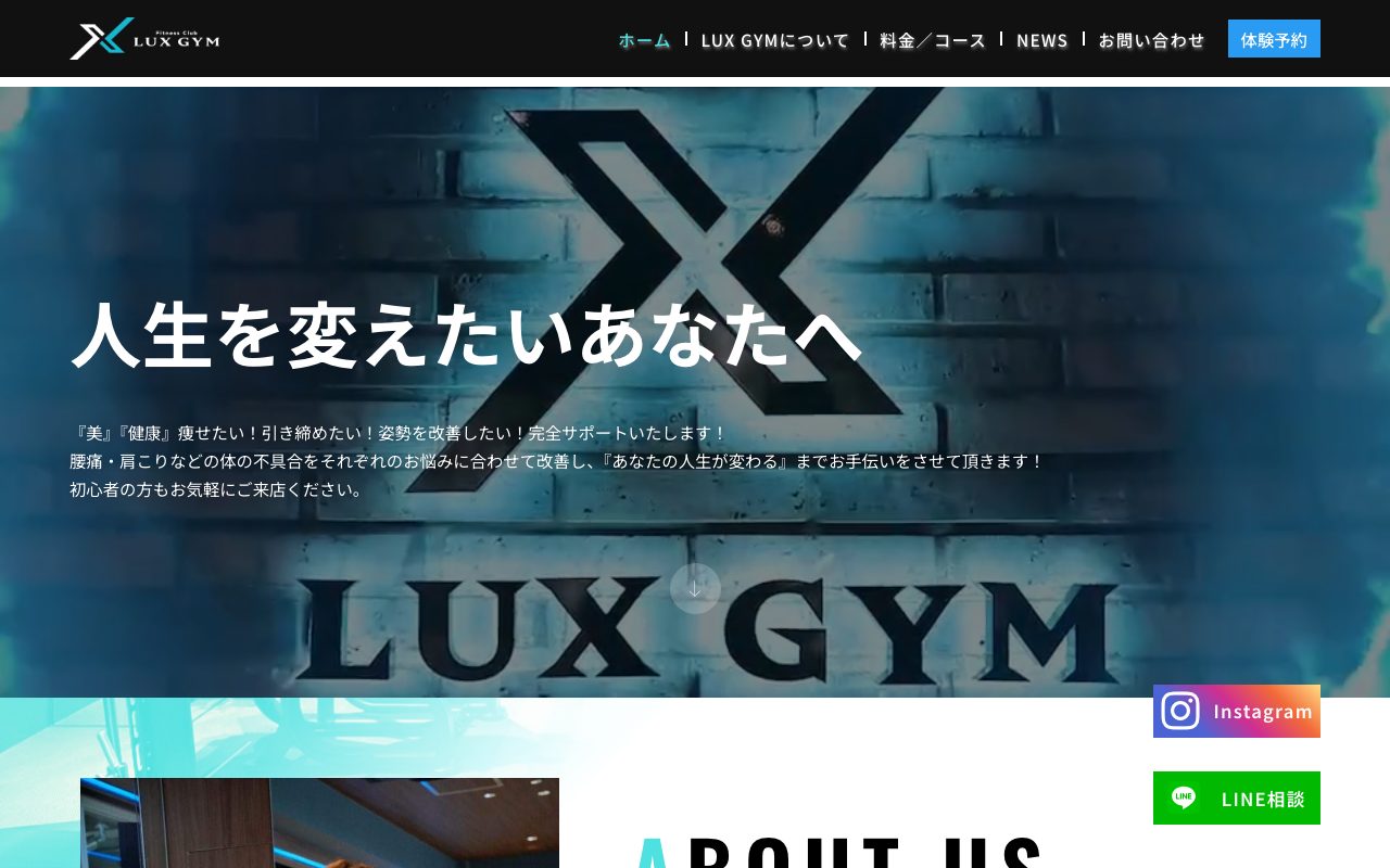 LUX GYM 赤坂店公式サイトのトップページ