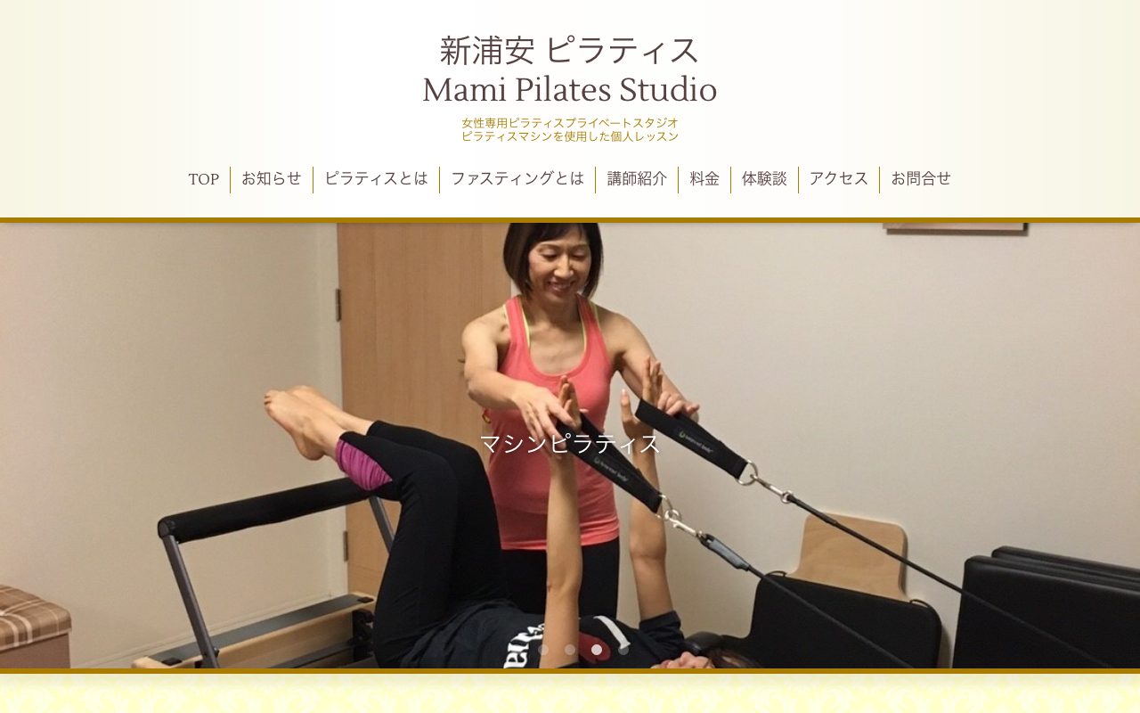 Mami Pilates Studio公式サイトのトップページ