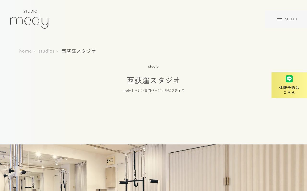 medy 西荻窪スタジオ公式サイトのトップページ