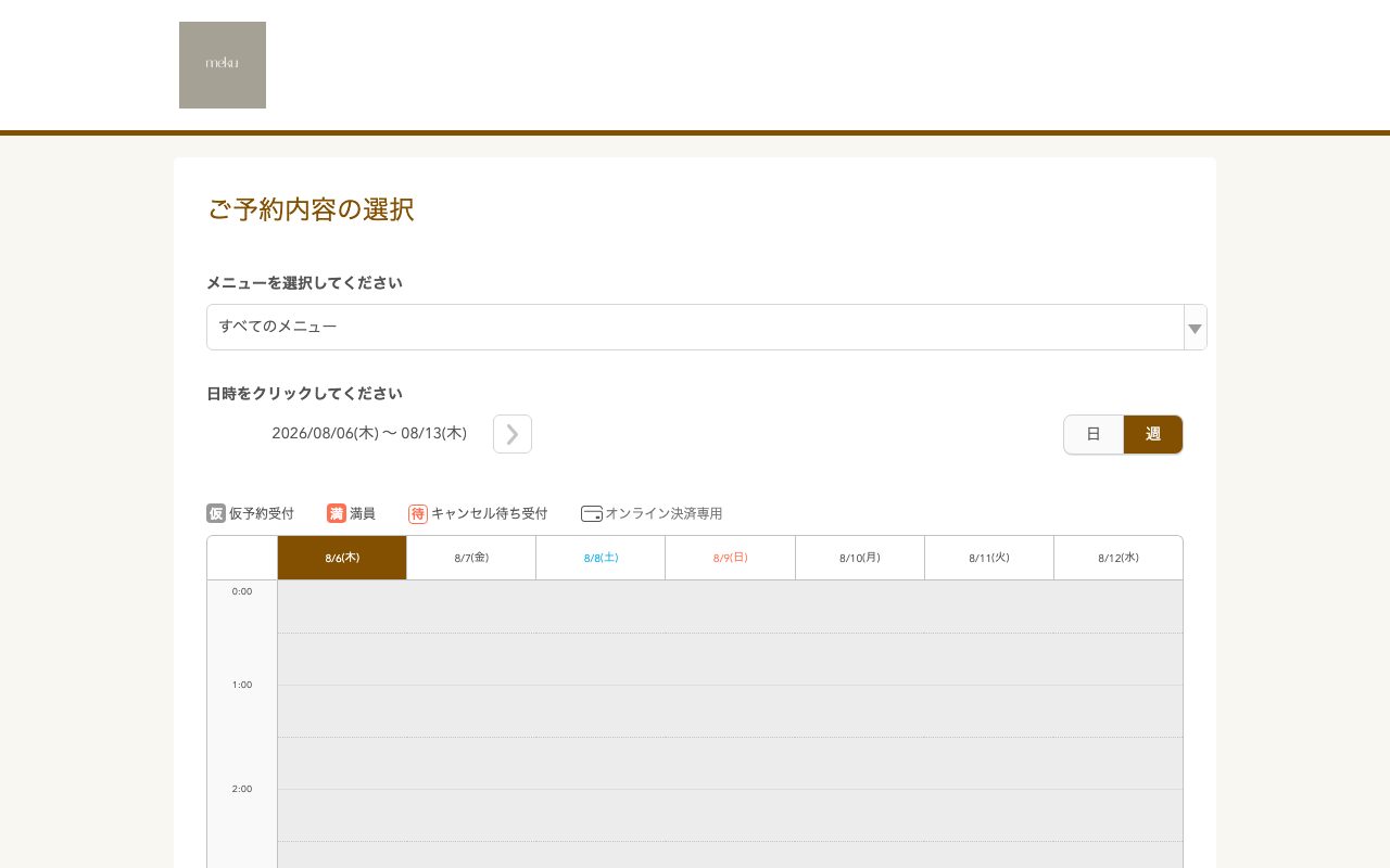 meku公式サイトのトップページ