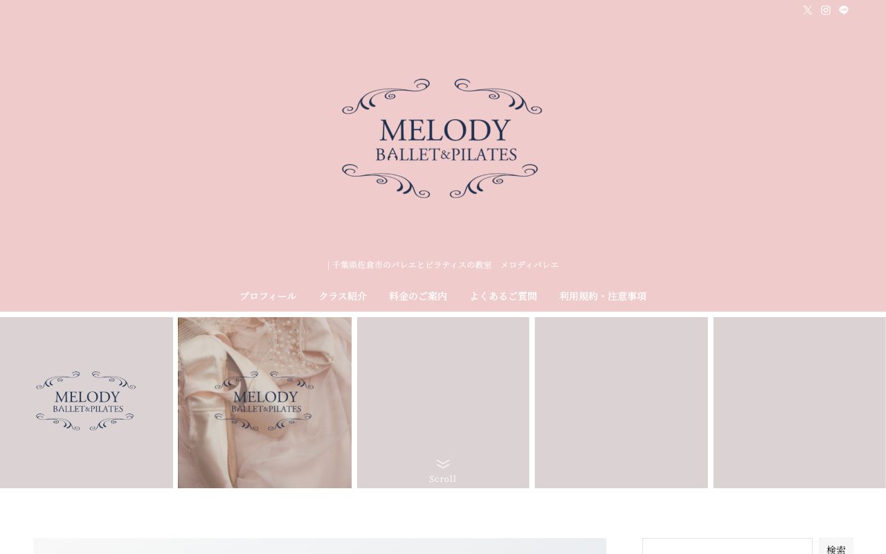 メロディバレエ・ピラティス公式サイトのトップページ