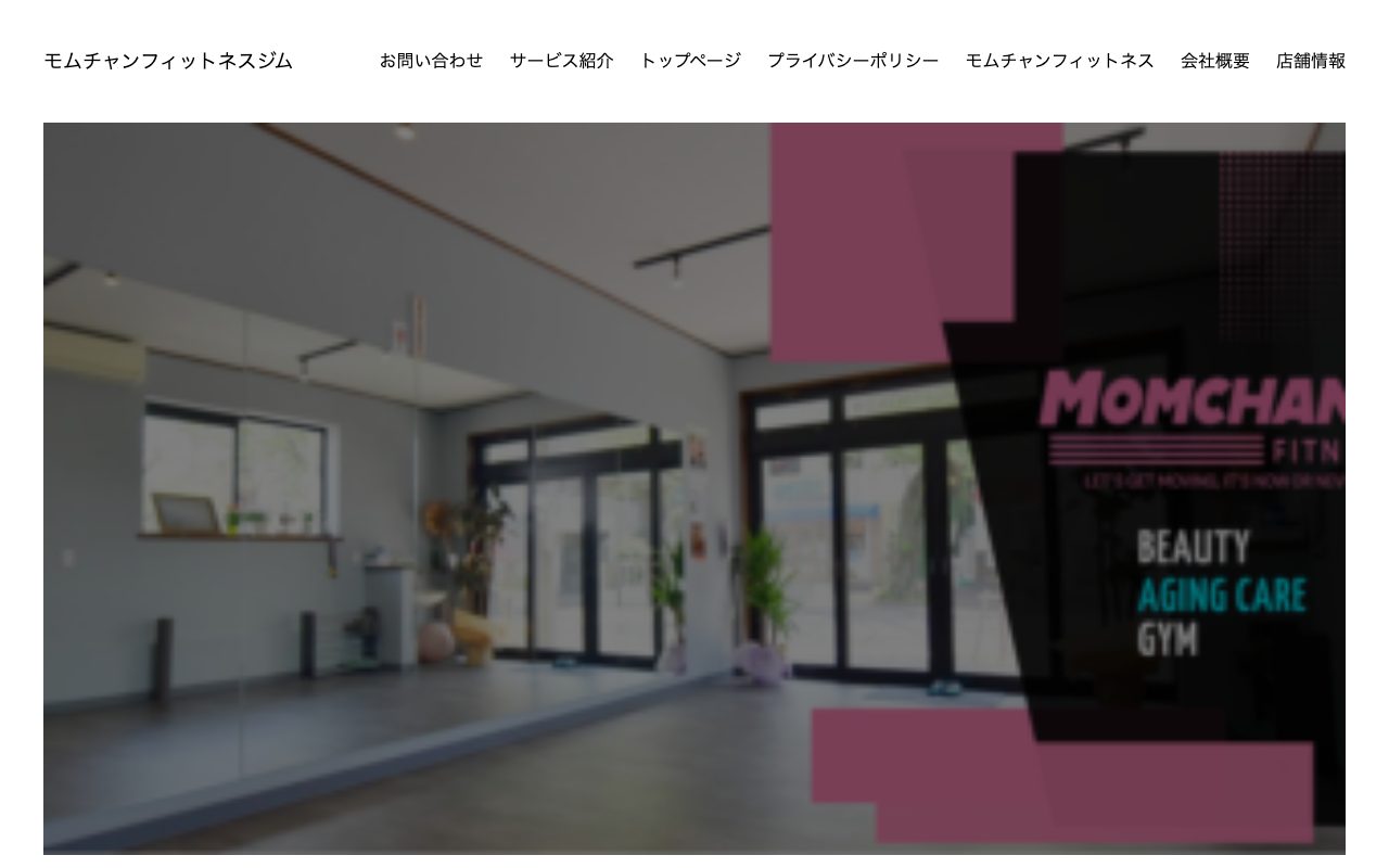 MOMCHANG FITNESS GYM 青葉台店公式サイトのトップページ