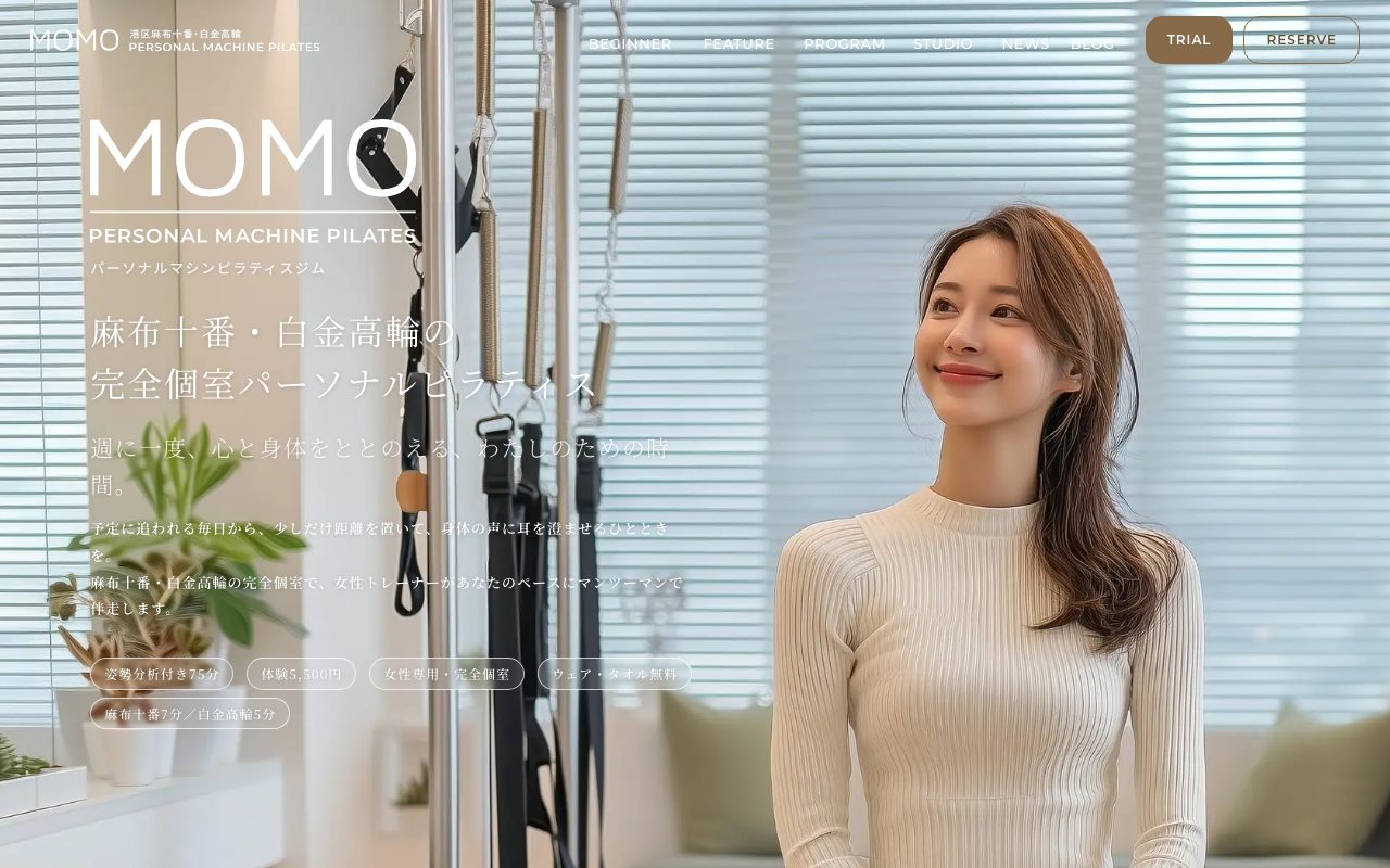 MOMO PERSONAL MACHINE PILATES公式サイトのトップページ