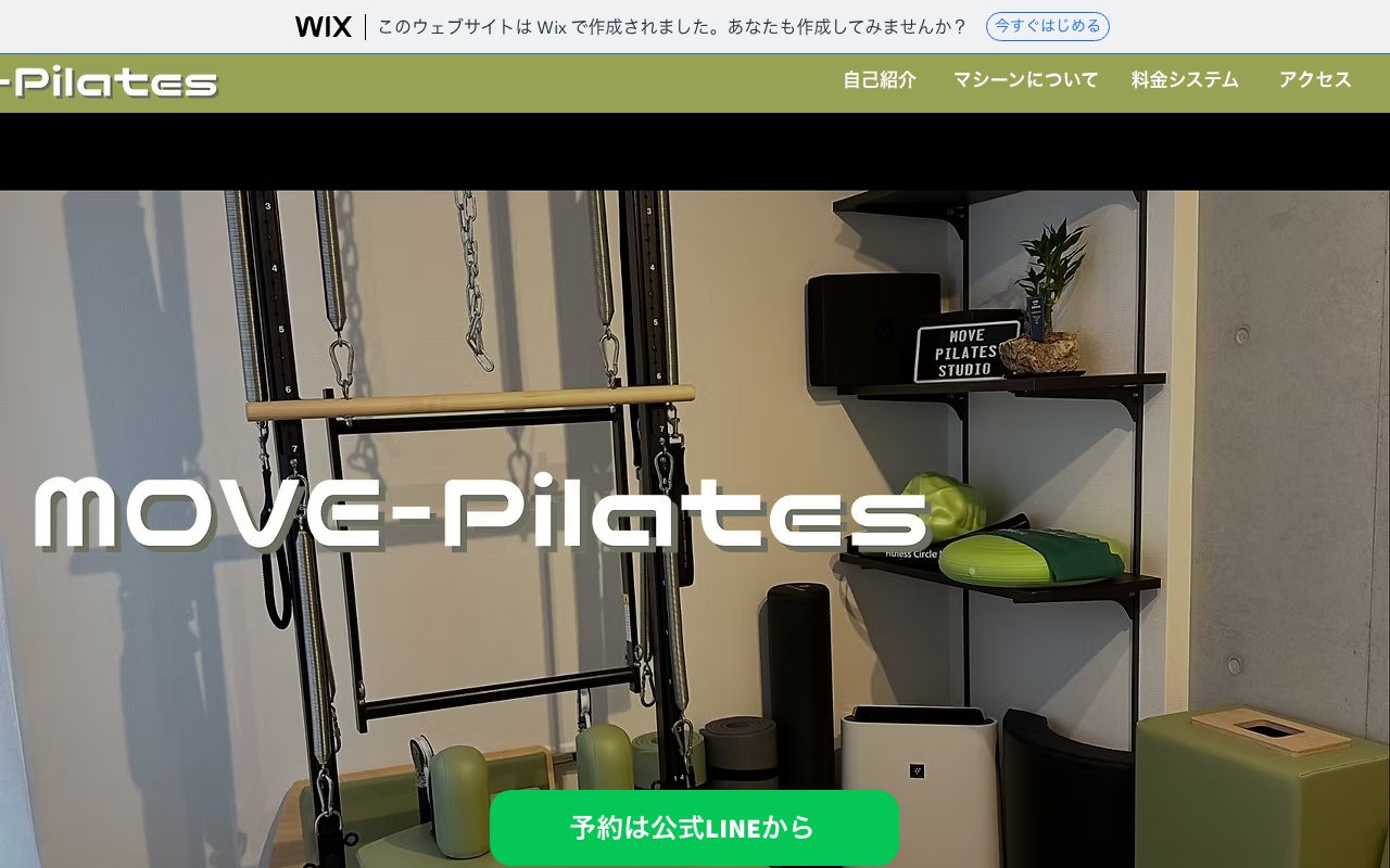 ピラティススタジオMOVE公式サイトのトップページ