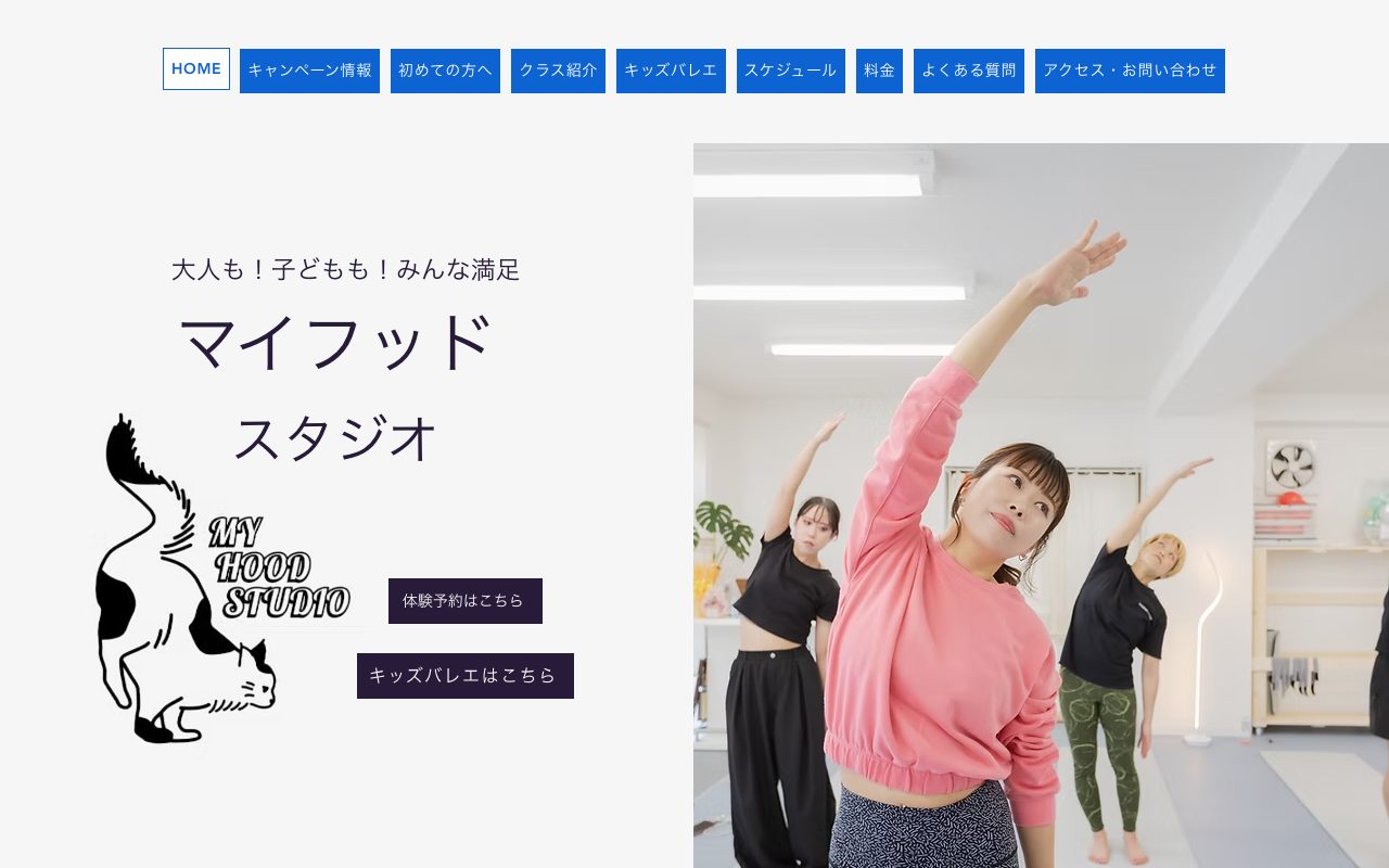 MY HOOD STUDIO公式サイトのトップページ