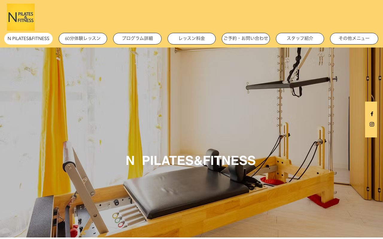 N PILATES&FITNESS 武蔵小金井 公式サイトのトップページ
