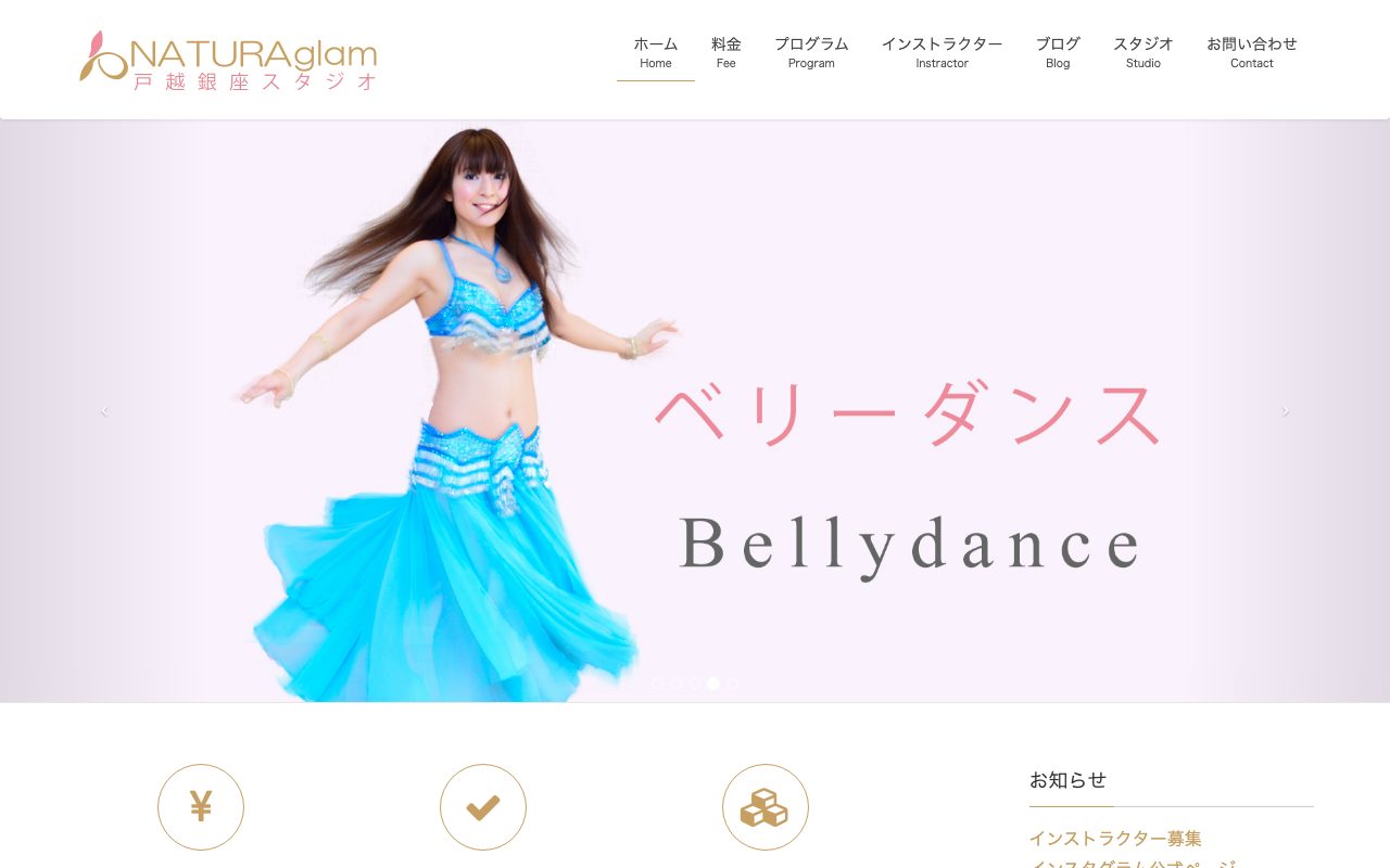 NATURAglam 戸越銀座スタジオ公式サイトのトップページ