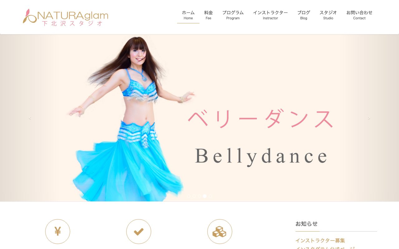 NATURAglam 下北沢スタジオ公式サイトのトップページ