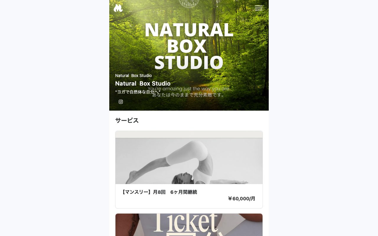 Natural Box Studio公式サイトのトップページ