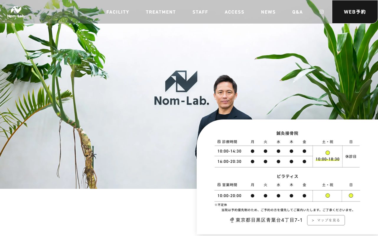 Nom-Lab. 目黒公式サイトのトップページ