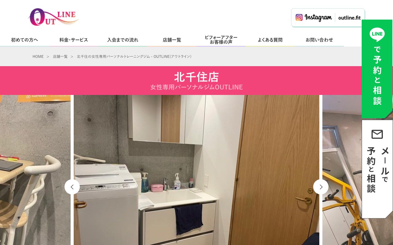 OUTLINE公式サイトのトップページ