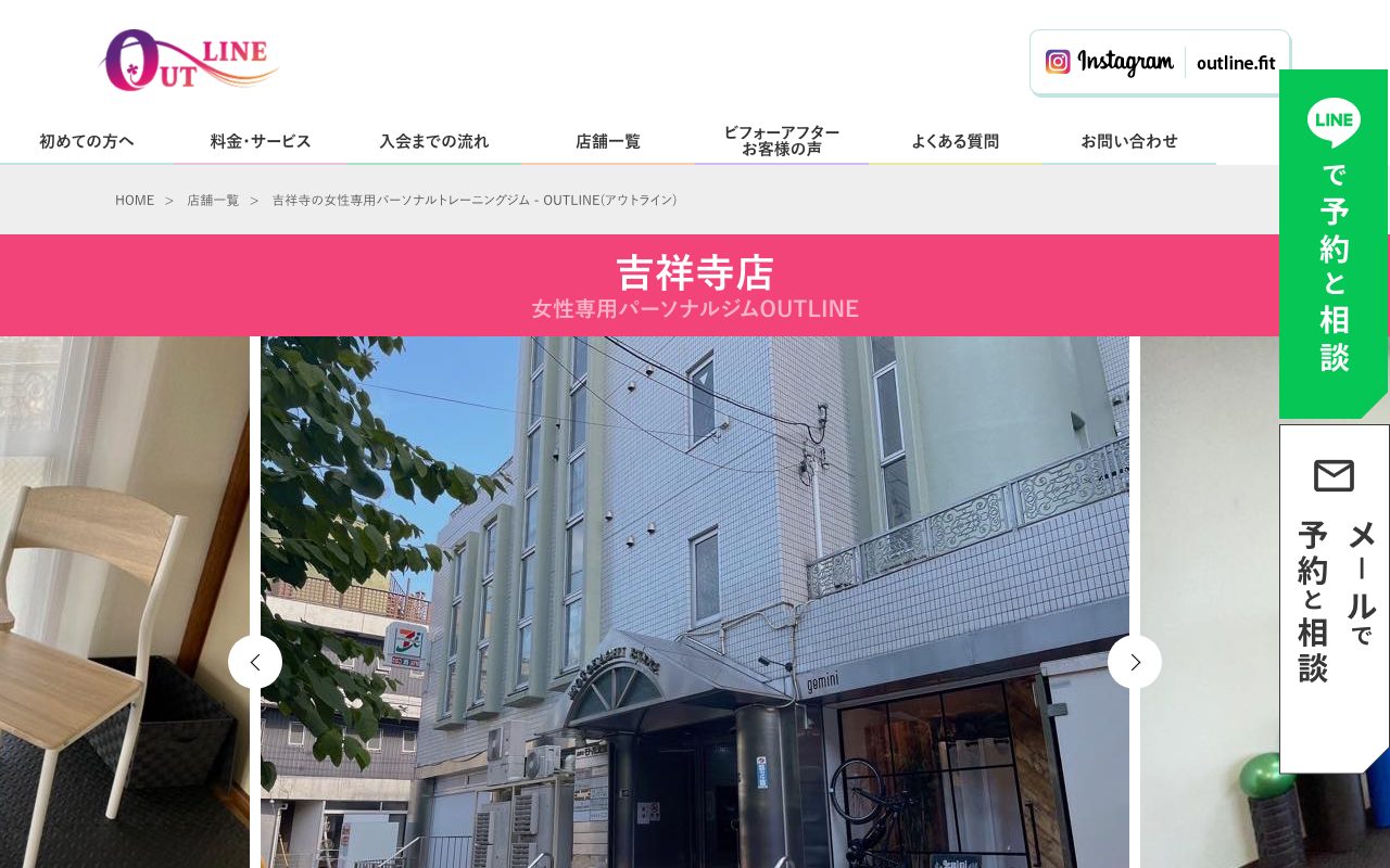 OUTLINE公式サイトのトップページ