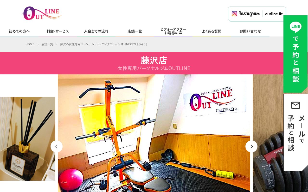 OUTLINE公式サイトのトップページ