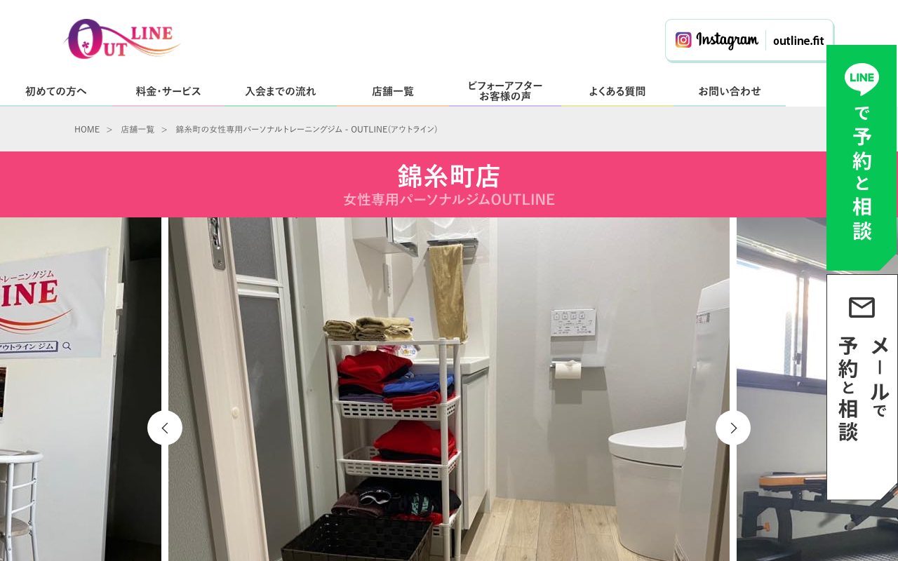 OUTLINE錦糸町店公式サイトのトップページ