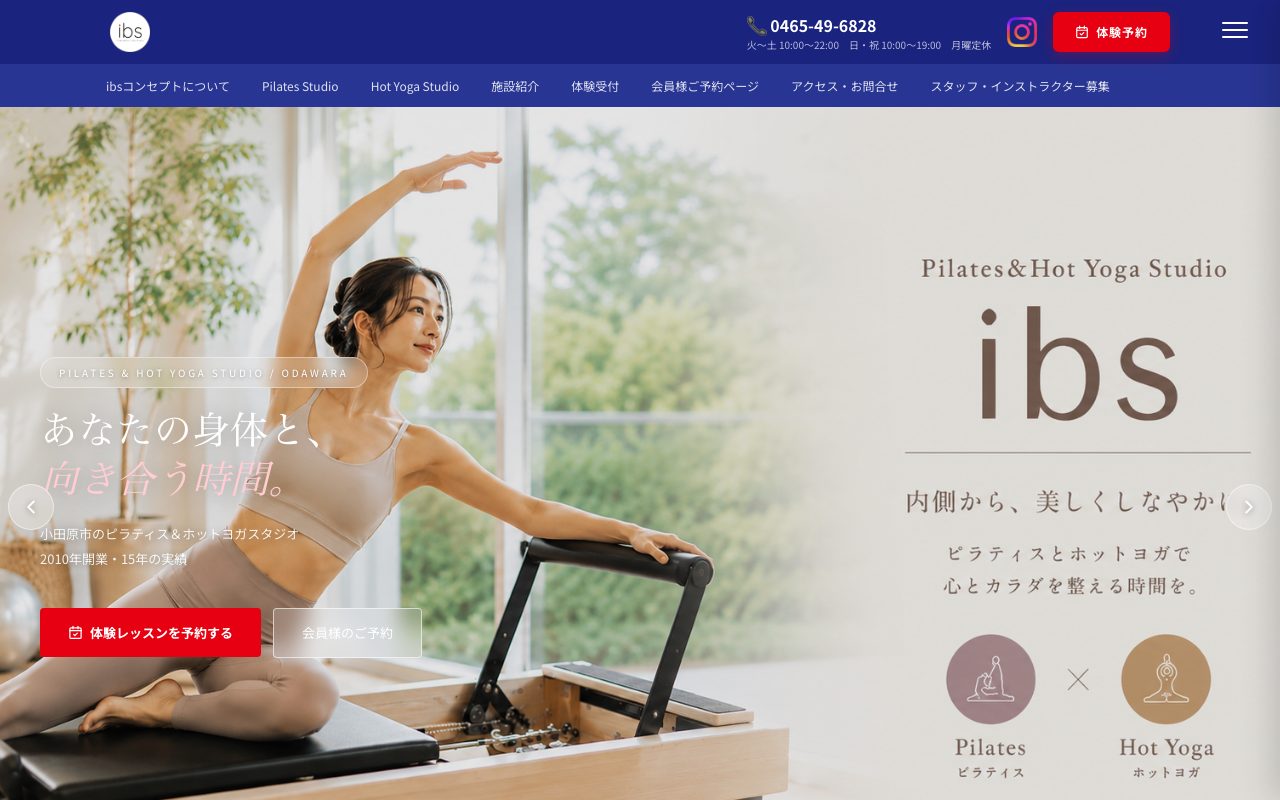 Pilates & Hot Yoga Studio ibs公式サイトのトップページ