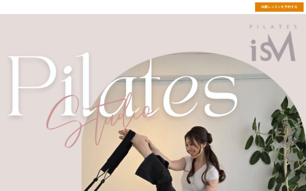 Pilates isM 勝どき店公式サイトのトップページ