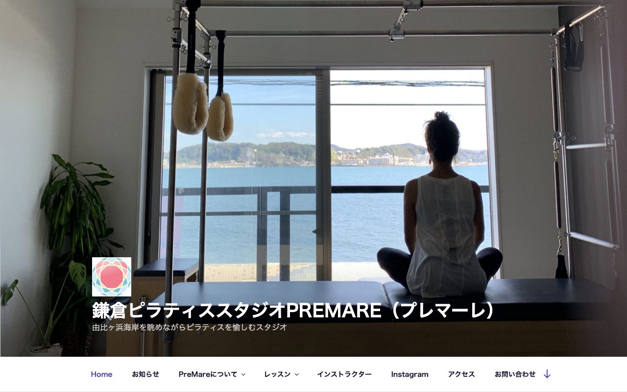 鎌倉ピラティススタジオPreMare公式サイトのトップページ