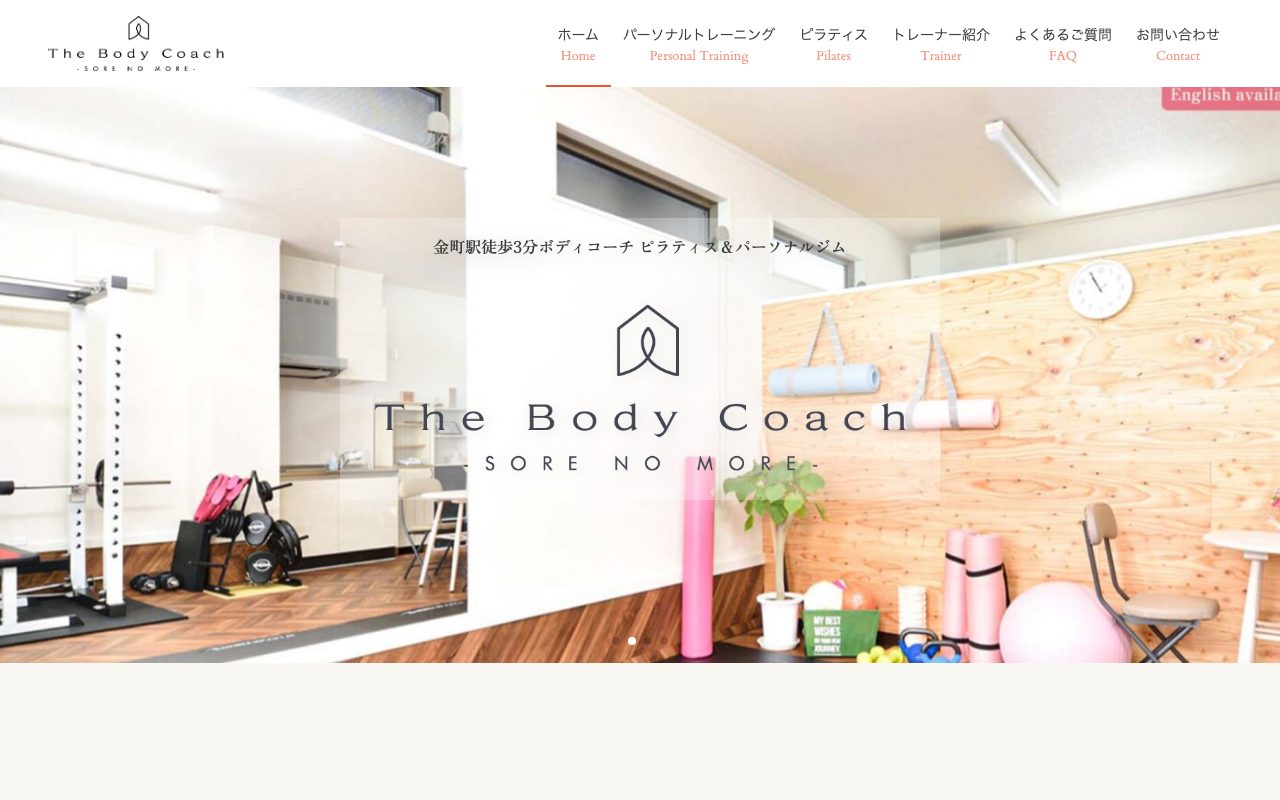 The Body Coach公式サイトのトップページ