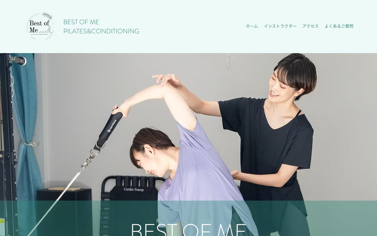 Best of Me pilates&conditioning公式サイトのトップページ